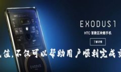 如何在数字钱包中充值U