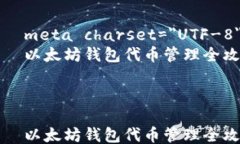 html lang=＂zh＂    meta char