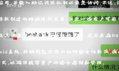   以太坊2.0钱包下载指南：