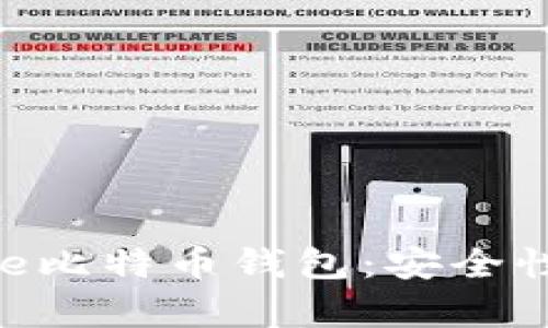 全面解析Darkside比特币钱包：安全性、功能与使用指南