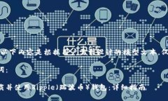 请注意，以下内容是根据