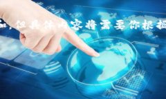 考虑到你问的是关于以太