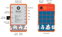 比特币钱包的内存限制与
