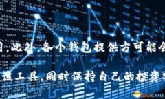 全方位解析USDT中心化钱包