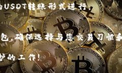   如何获取USDT钱包能量的